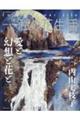 私の花生活 No.119(2025 Autumn)