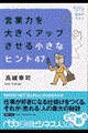 �c�Ɨ͂�傫���A�b�v�����鏬���ȃq���g�S�V