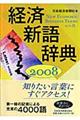 �o�ϐV�ꎫ�T�@�Q�O�O�W�N��