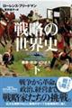 �헪�̐��E�j�@��