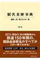 �w���������T���S�E�i�q�E��O�Z�N�^�[��