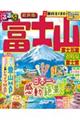 るるぶ富士山