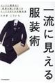 �ꗬ�Ɍ����镞���p