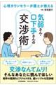�S���J�E���Z���[�ٌ�m��������@�C�コ��E�����肳��̌��p
