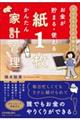 ���������܂�E�g����@���P�����񂽂�ƌv�Ǘ�