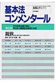 親族 第5版