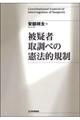 ��^�Ҏ撲�ׂ̌��@�I�K��