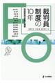�ٔ������x�̂P�O�N