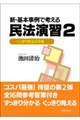 �V�E��{����ōl���閯�@���K�@�Q