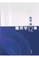 �􉽊w�P�Q��