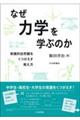 �Ȃ��͊w���w�Ԃ̂�