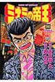 �~�i�~�̒鉤�@�X�O