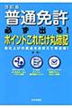 ���ʖƋ��K���o��I�|�C���g���ꂾ���ۈËL�@������