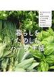 ��炵�����̂��ރn�[�u�蒠