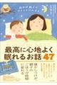 �ǂ߂ΐe�q�Ń}�C���h�t���l�X�@�ō��ɐS�n�悭����邨�b�S�V