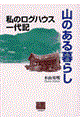 �R�̂����炵