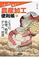 こうじ、味噌、納豆、テンペ、甘酒