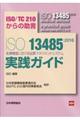 �h�r�n�P�R�S�W�T�F�Q�O�P�U��Ë@��ɂ�����i���}�l�W�����g�V�X�e�����H�K�C�h