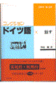 �R���N�V�����E�h�C�c��@�R�@�b��
