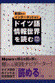 �h�C�c���񐢊E��ǂ�