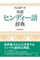 �p�X�|�[�g�����q���f�B�[�ꎫ�T