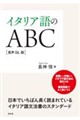 �C�^���A��̂`�a�b