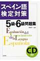 �X�y�C���ꌟ��΍�T���E�U�����W
