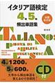 �C�^���A�ꌟ��S���T���p�o�P��W