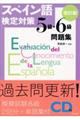 �X�y�C���ꌟ��΍�T���E�U�����W�@������