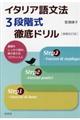 �C�^���A�ꕶ�@�R�i�K���O��h�����@���������
