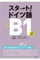 �X�^�[�g�I�h�C�c��a�P