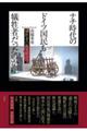 ナチ時代のドイツ国民も「犠牲者」だったのか?