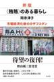 �q�d�G�r�̂����炵�@�V��
