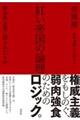 �g���鍑�̘_��