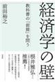 �o�ϊw�̕�