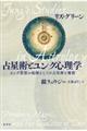 �萯�p�ƃ����O�S���w