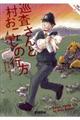 ��������Ƒ��������̍s��