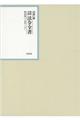 昭和年間法令全書 第29巻ー1