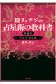 �������E�W�̐萯�p�̋��ȏ��@�P�@��Q��