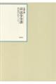 昭和年間法令全書 第31巻ー21