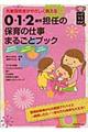 �O�E�P�E�Q�Ύ��S�C�̕ۈ�̎d���܂邲�ƃu�b�N