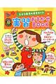 実習おまかせBOOK