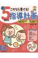 ����Ȃ珑����I�T�Ύ��̎w���v��