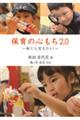 保育の心もち2.0