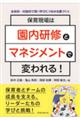 �ۈ猻��͉������C�ƃ}�l�W�����g�ŕς���I