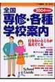 �S����C�E�e��w�Z�ē��@�k�Q�O�O�S�N�x�Łl