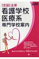 �q�S���r��v�Ō�w�Z�E��Ìn���w�Z�ē��@�Q�O�P�O