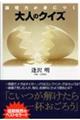��l�̃N�C�Y
