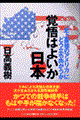 �o��͂悢�����{