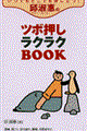 総i���̃c�{�������N���N��������